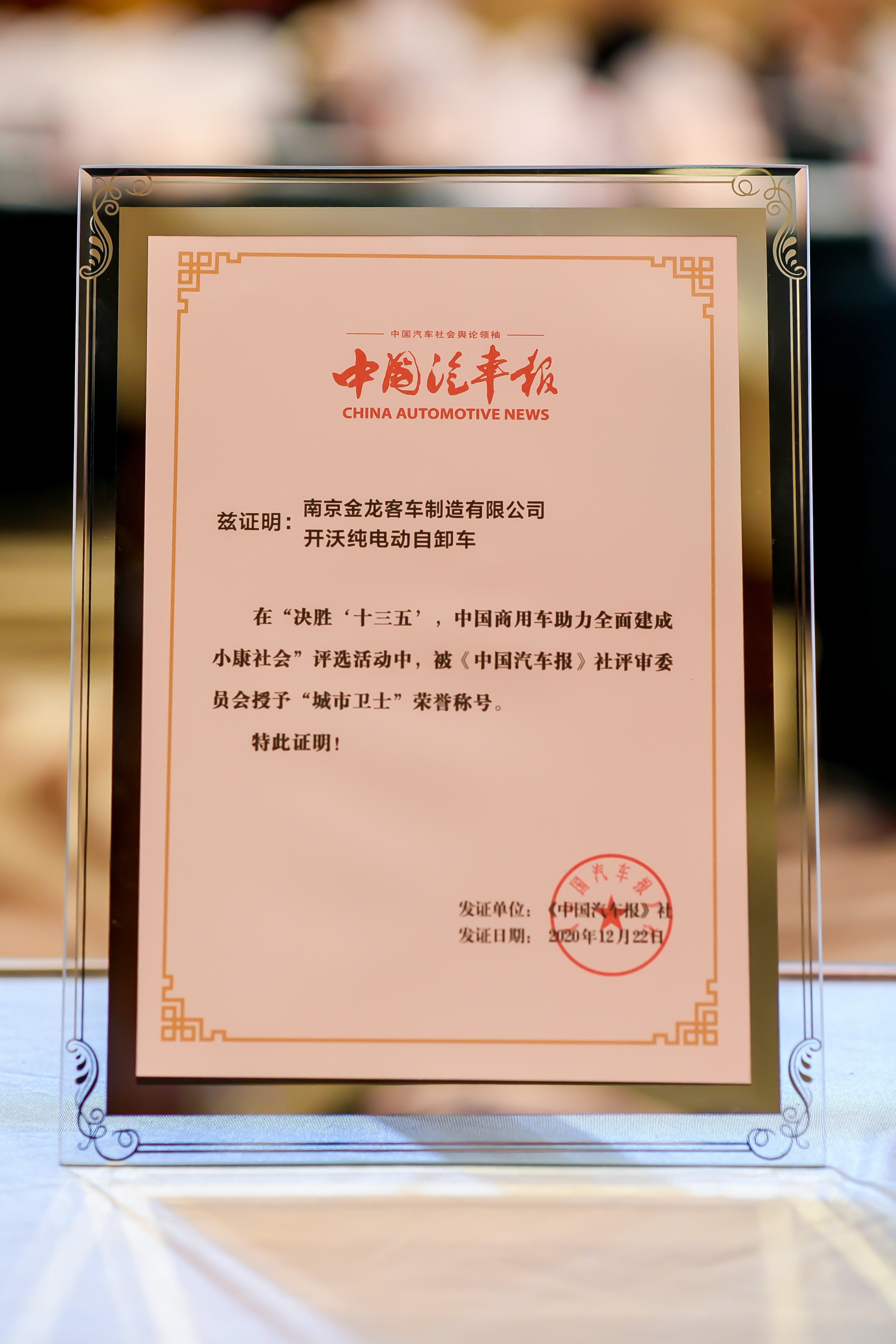開沃純電動(dòng)自卸車在“決勝‘十三五’，中國(guó)商...